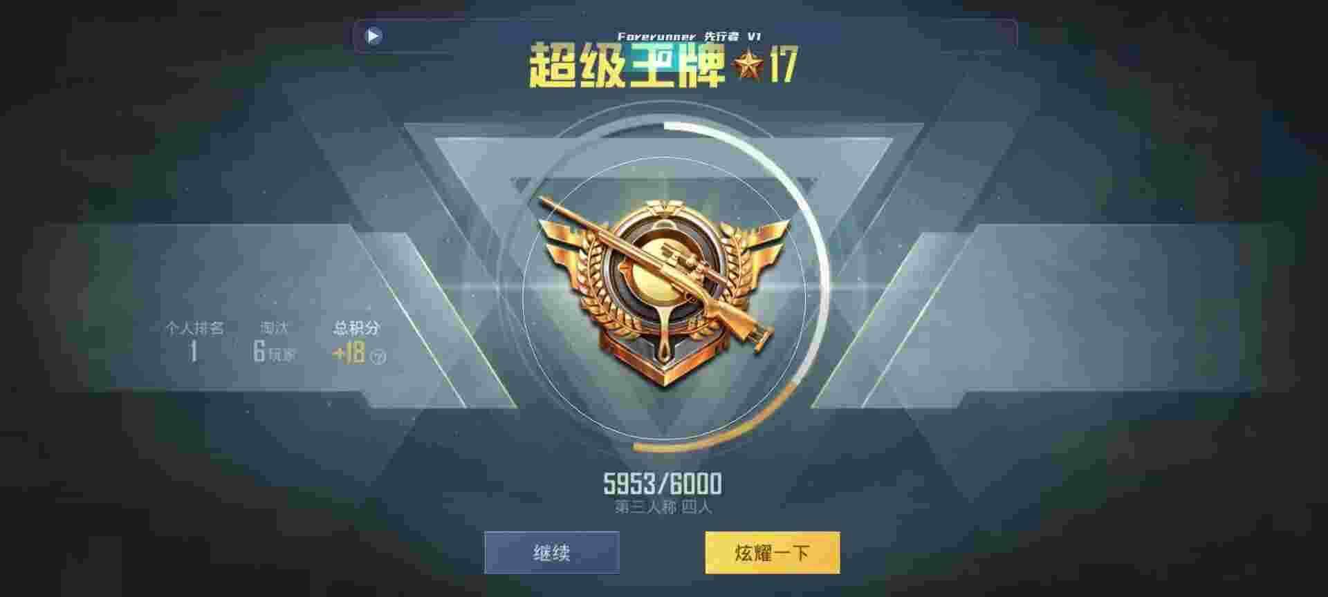 和平精英鸡腿辅助自瞄 - 万能开挂游戏软件辅助预览图